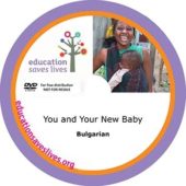 Bulgarian: You and Your New Baby