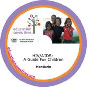 Mandarin: HIV AIDS A Guide For Children