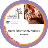 Mandarin: How to Take Your HIV Medicine