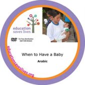 Arabic When to Have a Baby