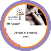 Arabic - Dangers of Smoking Lesson