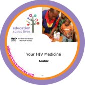 Arabic: Your HIV Medicine