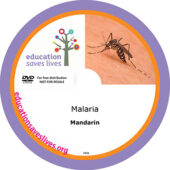 Mandarin: Malaria lesson