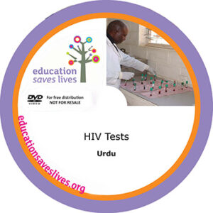 Urdu Lesson: HIV Tests